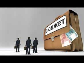 В Хакасии оценили исполнение бюджета-2015 года