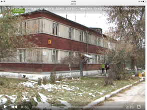 В Хакасии жильцы старого дома категорически отказались от капремонта