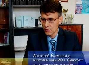 Моногороду Саяногорску открываются новые пути развития