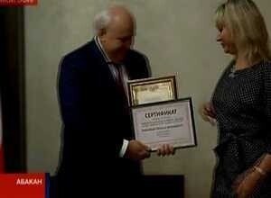 Саяногорские педагоги получили награды от Правительства Хакасии