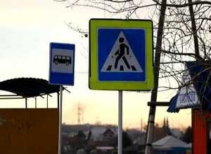 В Саяногорске в ДТП на «зебре» пострадал пешеход