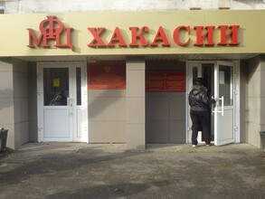 В Хакасии закрываются офисы кадастровой палаты