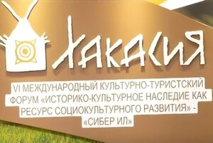 Саяногорск примет международных гостей