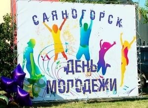 День молодежи Саяногорск отметил разнопланово