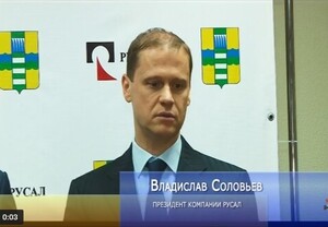 Президент Русала подытожил результаты визита в Саяногорск