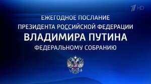 Глава Хакасии примет участие в послании Президента России