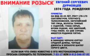 Саяногорская полиция ищет пропавшего человека из Черемушек