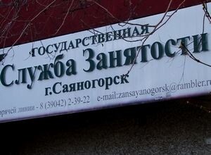 Саяногорску нужны квалифицированные специалисты