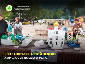 Чем заняться на этой неделе? Афиша с 27 по 30 августа