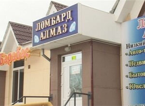 В Саяногорске совершено разбойное нападение на ломбард