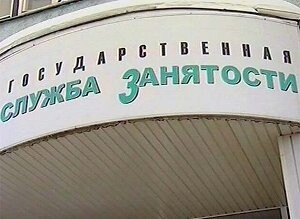 Центр занятости Саяногорска приглашает поучиться