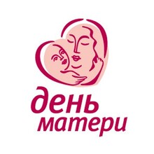 Саяногорск отмечает День матери