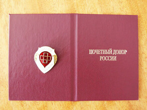 23 саяногорца получат удостоверения «Почетных доноров России»