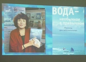 Саяногорские школьники получили в подарок книгу о самой удивительной жидкости на Земле