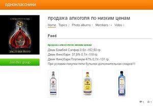 В Сяногорске борются с распространением контрафактного алкоголя через интернет