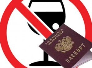 В Черемушках выявлен факт продажи алкоголя несовершеннолетнему