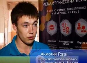 Студенты СПТ участвуют во Всероссийском чемпионате металлургических кейсов