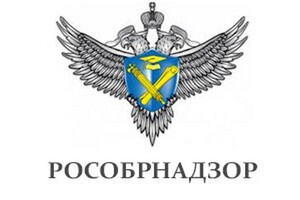 Рособрнадзор отозвал аккредитации у нескольких российских вузов