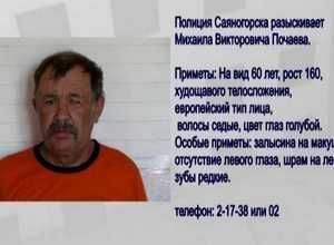 Полиция Саяногорска просит помощи в поисках человека