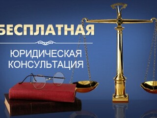 Студенты Хакасского госуниверситета окажут гражданам бесплатную юридическую помощь