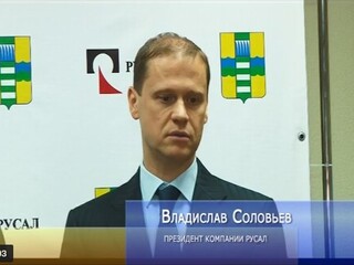 Президент Русала подытожил результаты визита в Саяногорск