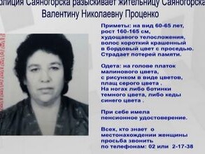 Поиск пропавшей женщины продолжается