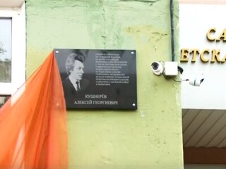 В Саяногорске открыли памятную доску первому директору музыкальной школы А.Г. Кушнереву