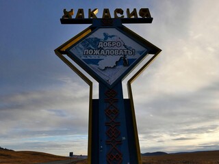 Хакасия первым из российских регионов введет комендантский час в период нерабочих дней
