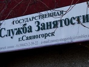 Саяногорску нужны квалифицированные специалисты
