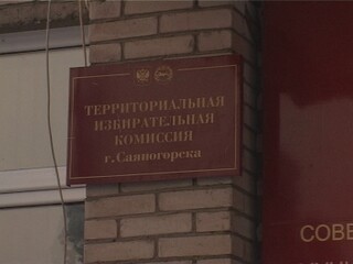 В Саяногорске началась выдача открепительных удостоверений
