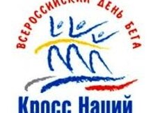 Саяногорские пробеги выходного дня плавно перейдут в "Кросс нации"