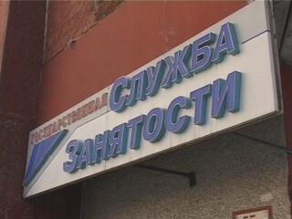 Уголовное дело за пособие по безработице