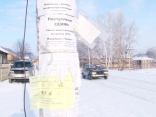 В Саяногорске продолжается борьба с объявлениями в неположенных местах