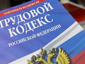 Госинспекция труда проведет прием граждан