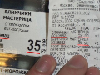 Штраф за обман покупателя повысят до полумиллиона: станет ли продавец честнее?