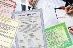 Сертификация