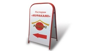 Штендер