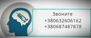 Звони!