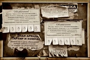 Саяногорск Инфо - Доска объявлений Украины предлагает огромный спектр предложений - obj.jpg