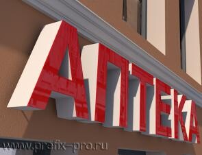 Саяногорск Инфо - Вывески и таблички увеличивают продажи - 1.jpg