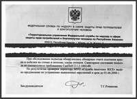 Саяногорск Инфо - Что в лоб, что по лбу - federal_r.jpg