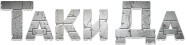 Саяногорск Инфо - Почему стоит обратить внимание на бензопилы Белмаш? - logo.jpg
