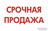 Продам 1,5к  950 000р 2эт 8-913-444-02-08