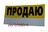 Продам недорого 1-комн.кв. ГЭС,  8мкрн, 2этаж.