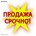 Срочно продам 1-ую с балконом 820 000