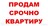 Срочно Продам  1к 800 000р с/б на 2эт ГЭС (3-4)