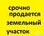 Продам участок 150 000 р ул Полевая