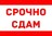 Сдам срочно квартиру в аренду с мебелью 7-2 7500+счк