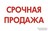 Продам гараж  й трех уровневый ОТС Срочно