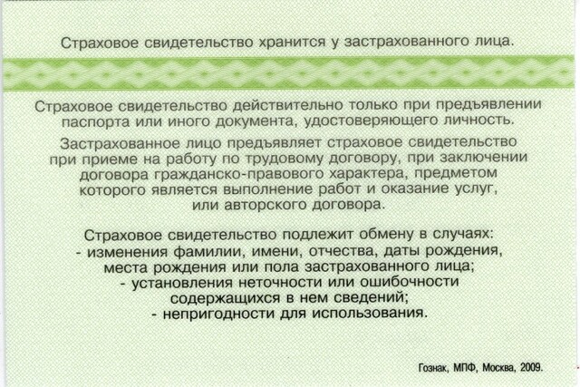 Пенсионный фонд согласился заменить карточки СНИЛСа из-за ЛГБТ-пропаганды